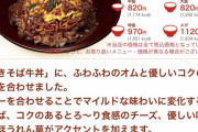 【画像あり】すき家、全男性が憧れる究極の牛丼を開発してしまうｗｗｗｗｗｗｗｗｗｗｗｗｗｗｗｗｗｗｗｗ