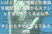 オコエ瑠偉、ブチギレ　「5chの“なんJ”とかいう掲示板は最低な人間の集まる場所」「何のプラスにもならない」