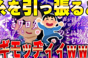 【2chキモ面白いスレ】ヤバすぎるおバカたち楽しすぎてワロタ6選  [ ゆっくり解説 ]