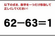 【画像】Appleの入社試験の問題がこれｗｗｗｗｗｗｗｗｗｗ
