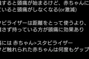 【悲報】反ワクチン界隈さん、ちょっと何言ってるかわからない…