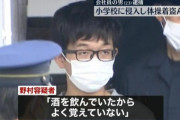【画像】小学校に忍び込んで女児の体操着をパクったVIPPERが逮捕されたぞ