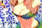 【エロ漫画】怖がりで一人で眠れない幼馴染！ならセックスでイキ疲れさせて寝かせてあげますwww