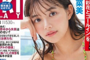 森日菜美、FRIDAYの巨乳水着グラビア画像がセクシーすぎる！かわいい上にスタイルも抜群でブレイク必至女優！