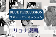 ブルー・パーカッションのおすすめエロ漫画紹介!戦うヒロインが暴力を受けるリョナが魅力