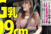 ゆかさん(39) Gカップ爆乳おっぱいの豊満ボディを持つ三十路熟女妻とハメ撮りセックス！