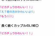 長続きするカップルとしないカップルの差が話題に　これは参考になる！！