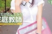【エロ板まとめ】  【画像】セクシー女優☆あべみかこさんの趣味wxwxwxw