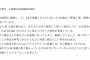 【悲報】AI使用罪、罰金1億懲役100年orﾀﾋ刑へ……