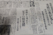 【悲報】新聞「犯罪者にはハゲが多い（真顔」→大炎上
