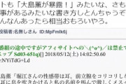 【速報】堀江貴文「前立腺を刺激するのが好き」
