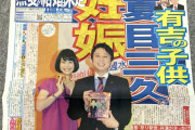 【結婚】有吉弘行（46）&夏目三久（37）←正直思うことｗｗｗ