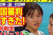 【衝撃】女子バレー日韓戦、韓国が勝利し大喜び…せず韓国から非難殺到「不公平！韓国有利の誤審が多過ぎる！」