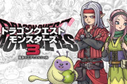 スクエニ「80億かけてFF作るぞ、あとは低予算でモンスターズ…まぁ売れるのは余裕でFFやろ」結果→