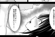 【NTRエロ漫画】可愛くて巨乳の女子大生が男友達に彼氏について相談してたら押し倒されて抵抗できないまま生ハメされちゃう・・・