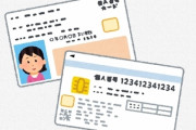 【困惑】マイナンバーカードを『保険証』として使った結果ｗｗｗｗｗｗｗｗ
