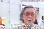 【悲報】れいわの山本太郎さん、70代無職女性に完全論破されてしまう