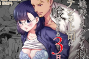 エロ漫画『性欲を持て余す地味でネクラな私がガテン系上司に喰べられる3日間』をrawやhitomiを使わずに無料で読む方法│Jewelry Box