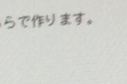 ワイ、上司から届いたメールを見て泣く