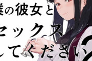 【悲報】寝取らせでしか勃起しなくなってしまった彼氏さん、チャラ男たちにどちゃくそ犯される彼女のムービーで○○するｗｗｗ『僕の彼女とセックスしてください2』