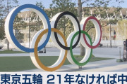 【衝撃！】東京五輪が2021年も中止決定！？開催が激ムズな理由とは！フライデー報道が話題に！