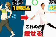【スポーツ科学】わずか40秒の運動で身体に起こる劇的変化 ― 強度の工夫で短時間でも大きな運動効果 ―　早大など