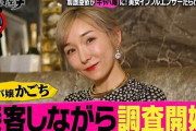 加護亜依、キャバ嬢デビュー　一晩で衝撃の売上　モー娘。楽曲をコールに「超超超飲んじゃって！」