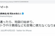AV女優さん、差し止め請求をした汁男優に激怒「汁男優も安易に使えない　誰かの嫌がらせじゃないの？」
