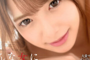 こんな女に顔射したい 麻里梨夏