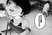 【画像】この漫画えっちすぎワロタｗｗｗｗｗ