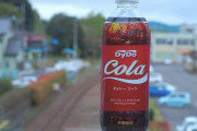 コカ・コーラ「500mlのペットボトルやめます」呑み切りサイズの350mlか2人用の700mlへｗｗｗ