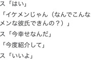 意地悪まんさん「ブスにイケメン彼氏できたけどそのイケメンが私に言い寄ってきてざまぁと思った」