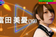 人気声優・富田美憂、2年間で超美人化！化粧や髪型変化でめちゃくちゃ可愛くなったと話題に！身長等wikiプロフィール＆ツイッター画像まとめ！