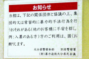 タトゥー、刺青を理由に入浴拒否は不適切。政府通達