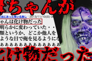 【2ch怖いスレ】母が母ではない…何かがおかしい『母親』にまつわる怖い話3選