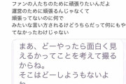 【悲報】NGT運営「アイドルなんて金儲けの道具でしかない」→メンバー激怒