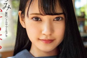 八掛うみ　プレステージ専属女優屈指のスレンダー美少女 爽やかな制服のヘアヌード写真集サンプルまとめ