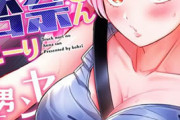 【人妻エロ漫画】　ヒッチハイクしたデコトラ乗りのヤンママに誘惑されて背徳行為に溺れてしまい…！