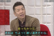 【朗報】くりぃむしちゅー上田晋也さん、おしゃれイズムで大爆笑を取るｗｗｗｗｗｗｗｗｗｗｗ