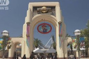 USJが営業再開　1カ月ぶりで当面は“平日のみ”(2021年6月1日)