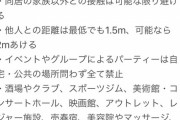 【悲報】検討中のロックダウンの内容がこれｗｗｗｗｗｗ