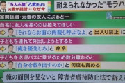 乙武洋匡「ネット民に責任転嫁するワイドショーはどれだけ面の皮が厚いんだ」