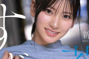 蒼井すず【SPONE-001】国宝級清純フェイスと最強ボディを持つ原石・蒼井すずのAVデビュー作レビュー