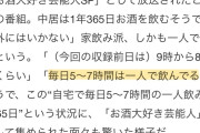 【悲報】中居正広さん、あらゆる快楽に貪欲だった