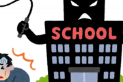 教師「部活顧問やりたくない…」校長「皆やってるからお前もやれ」