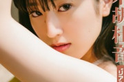 【画像】「ミス着物」が脱いだ！女優の青木胡杜音、水着グラビア写真集を発売！着物を脱ぎ捨て八頭身超の美ボディを大胆披露！