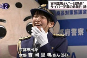 【画像】この婦警さん、エチエチすぎるｗｗｗｗ