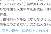 【画像】底辺男と結婚した女子が悲惨