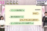 【悲報】女子アナさん、男子アナにパンツの色を聞いてしまうwwwwwwww
