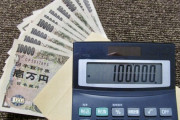 【必見】「コロナ10万円」やってはいけない使い方7個がこれだ！！！